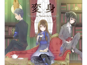 Henshin: Beyond the borderline [VoidLabo]