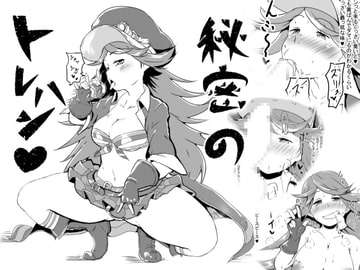 秘密のトレハン [犬畑]