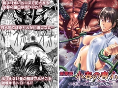 新聞部 小春の喪心 ～トロールに犯される私～ [スタジオ・ワラビーS]