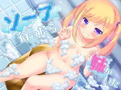 ソープ行ったら妹がいた