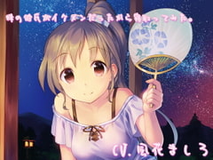 妹の彼氏がイケメンだったから寝取ってみた [やきうぶ/LJC]