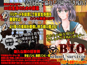 BIO6 School survivor [olionsoft]