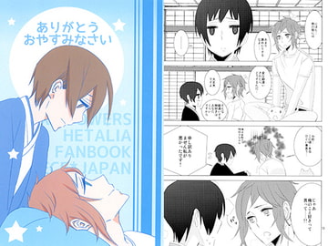 ありがとう おやすみなさい [カギネコログ]