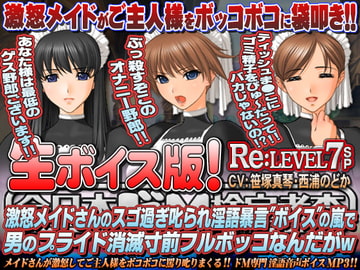 All-Japan Masochist Certification Exam Re: LEVEL 7 SP [All-Japan Masochist Certification Exam]