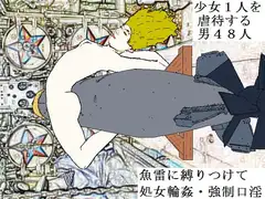 ウルフパック(群狼)