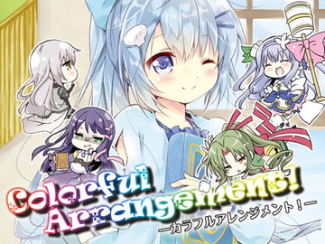 ColorfulArrangement! 花騎士合同小説誌 [アルファリズム]