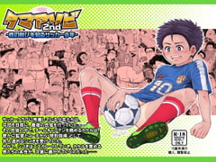 タマアソビ2nd ~性の悦びを知るサッカー少年~ [アンダーグラウン堂]