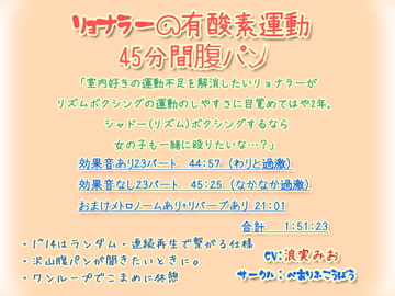 リョナラーの有酸素運動 45分間腹パン [Pair Leaf  Workshop]