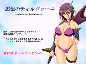 追憶のティルヴァーユ [金色猫]