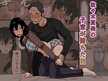 [ENG Ver.] The Day Natsumi's Womb Surrendered [Translators Unite]