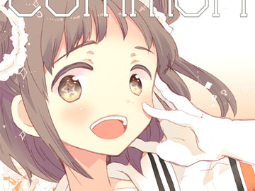 common sense [ロケット燃料★21]