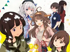 毎日あなたとデート日和