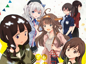 毎日あなたとデート日和 [ロケット燃料★21]