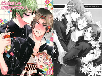 だからオレも好きだってばっ！ [AM]