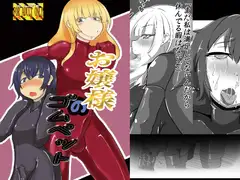 お嬢様のゴムペット