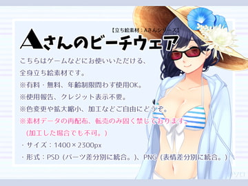 【立ち絵素材】Aさんのビーチウェア [sasAIchi]