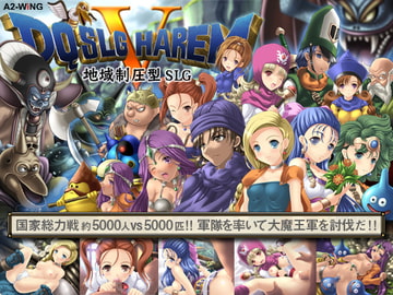 DQ SLG HAREM V [A2-WiNG]