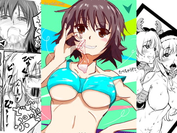 たべちゃうぞっ!! [睦月堂]