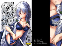 咲きし花は夜に光る Doi [Guild Plus]