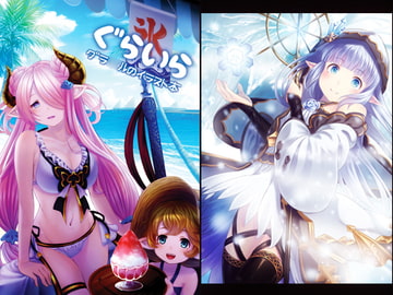 ぐらいら‐グラ○ルのイラスト本‐ [ココイロ]