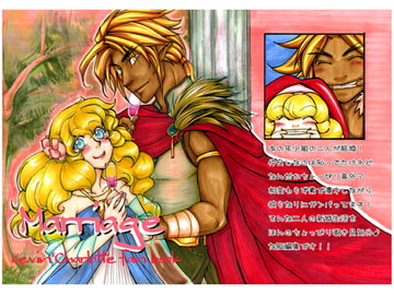 Marriage [Emko-brand]