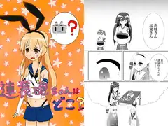 連装砲ちゃんはどこ？