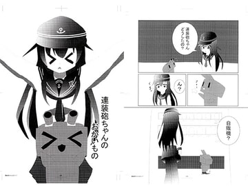 連装砲ちゃんのおかいもの [Mireillemist]