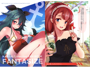 FANTASIZE [のんこむ屋]