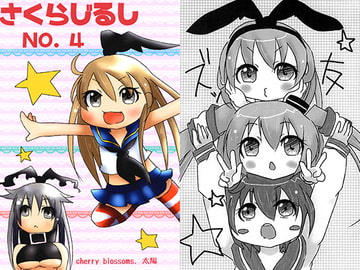 さくらじるし NO.4 [cherry blossoms]