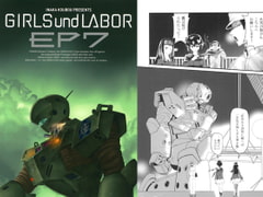 GIRLS und LABOR episode 7 [田舎工房]