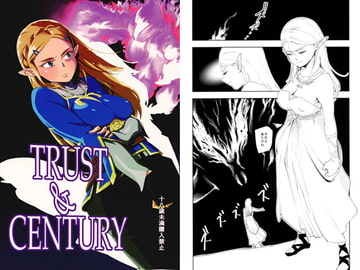 TRUST&CENTURY [ハライセカイワイ]