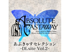 
        あぶきゃすセレクション-DLsite Vol.2-
      