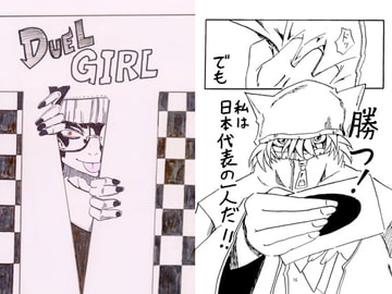DUEL GIRL [Kin・Gin・堂]