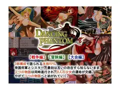 DANCING PHANTOM R