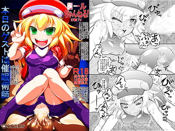 ■ールちゃんねる!デジタル版 [珈琲茶漬け]