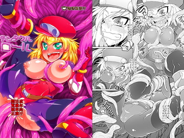 テンタクル■ール デジタル版 [珈琲茶漬け]