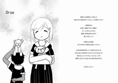 orso [八百万屋総本舗]