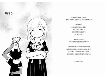 orso [八百万屋総本舗]