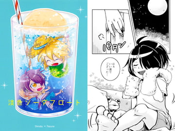 淡色ソーダフロート [ネコヤナギ]