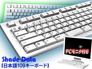 shade 3D素材 日本語109キーボード [Spring Object]