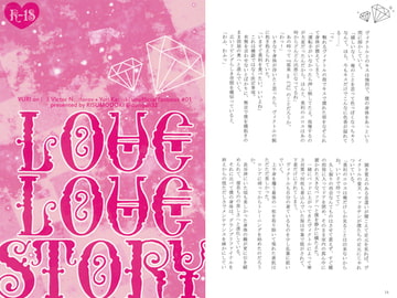 LOVE LOVE STORY [りすもどき]