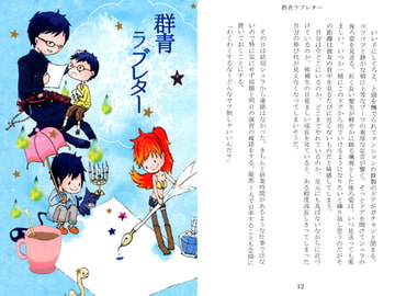 群青ラブレター [tantacatan]