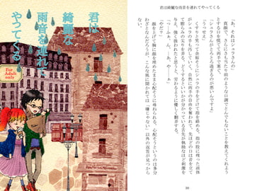 君は綺麗な雨音を連れてやってくる [tantacatan]