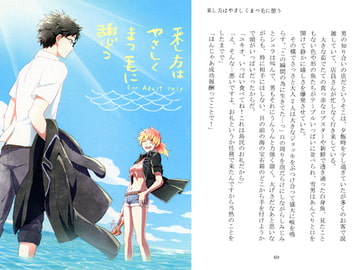 来し方はやさしくまつ毛に憩う [tantacatan]