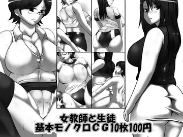 ac [s(ムチムチメイン)]