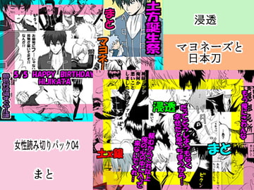 女性読み切りパック04 「浸透＆日本刀とマヨネーズ」 [艶色村役場すぐヤル課]