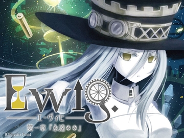Ewig-エーヴィヒ- 第一章 永遠** [フィジクス・ポイント]