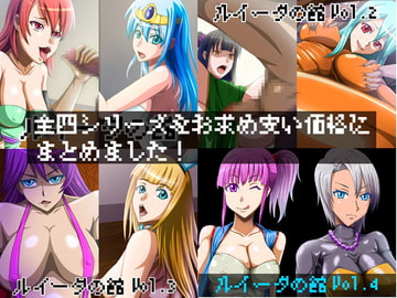 ルイーダの館 完全版 [フルーツ野菜]