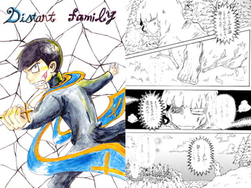 Distant family [カレント]