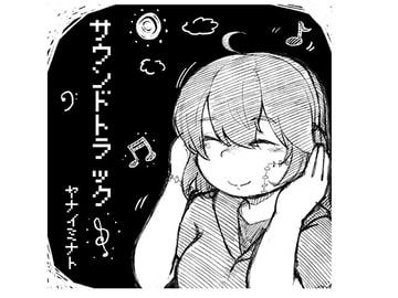 【BGM素材集】サウンドトラック [悪い奴ほどよく踊る]